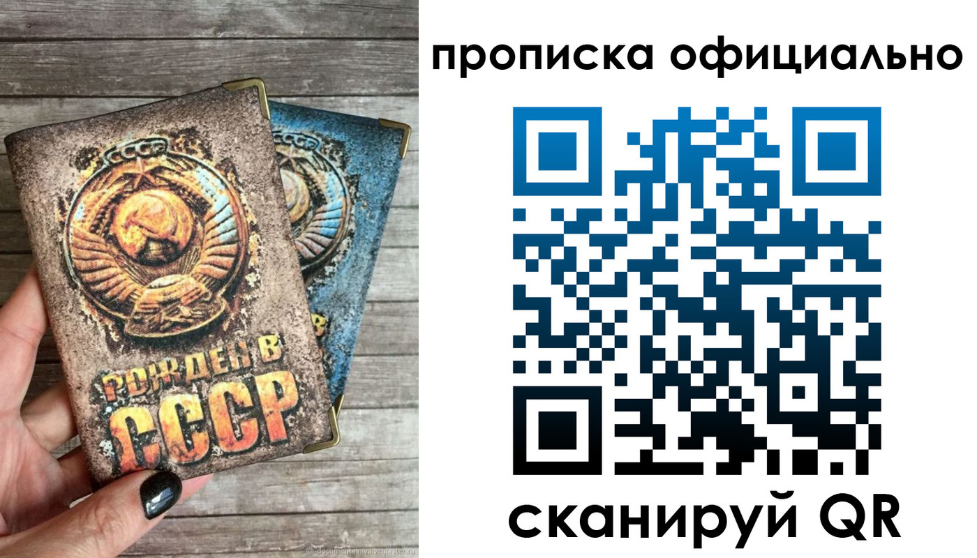 найти адрес прописки в Опочке