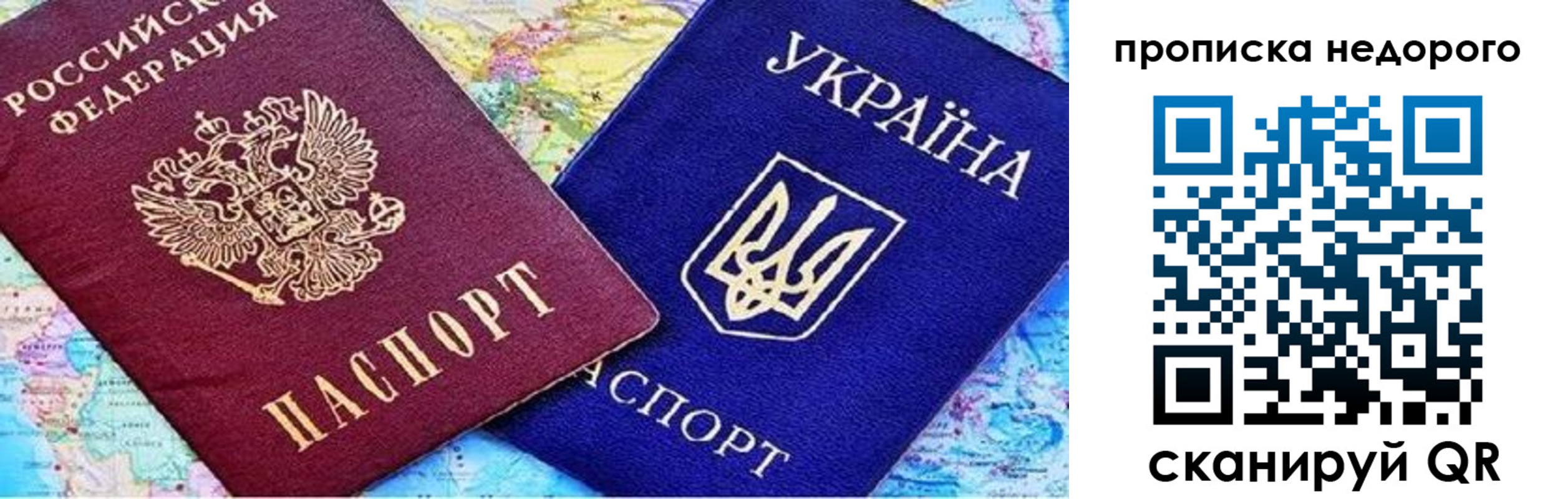прописка ребенка в Опочке