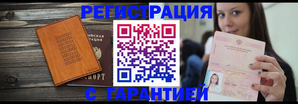 где прописаться в Опочке
