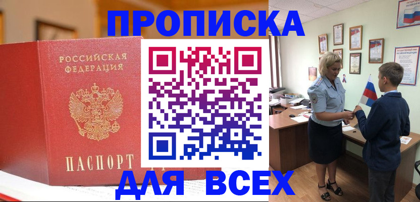 регистрация для дет. сада в Опочке