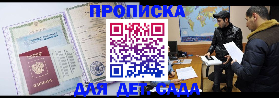 временная регистрация гарантия в Опочке