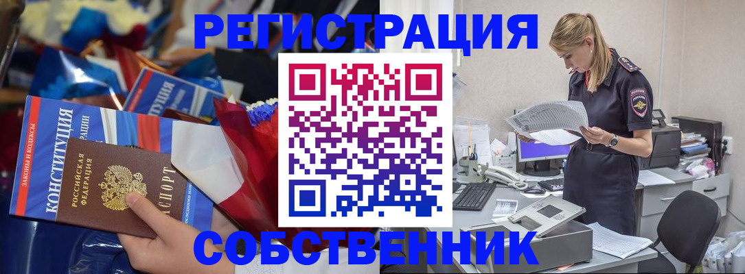 прописка ребенка в Опочке